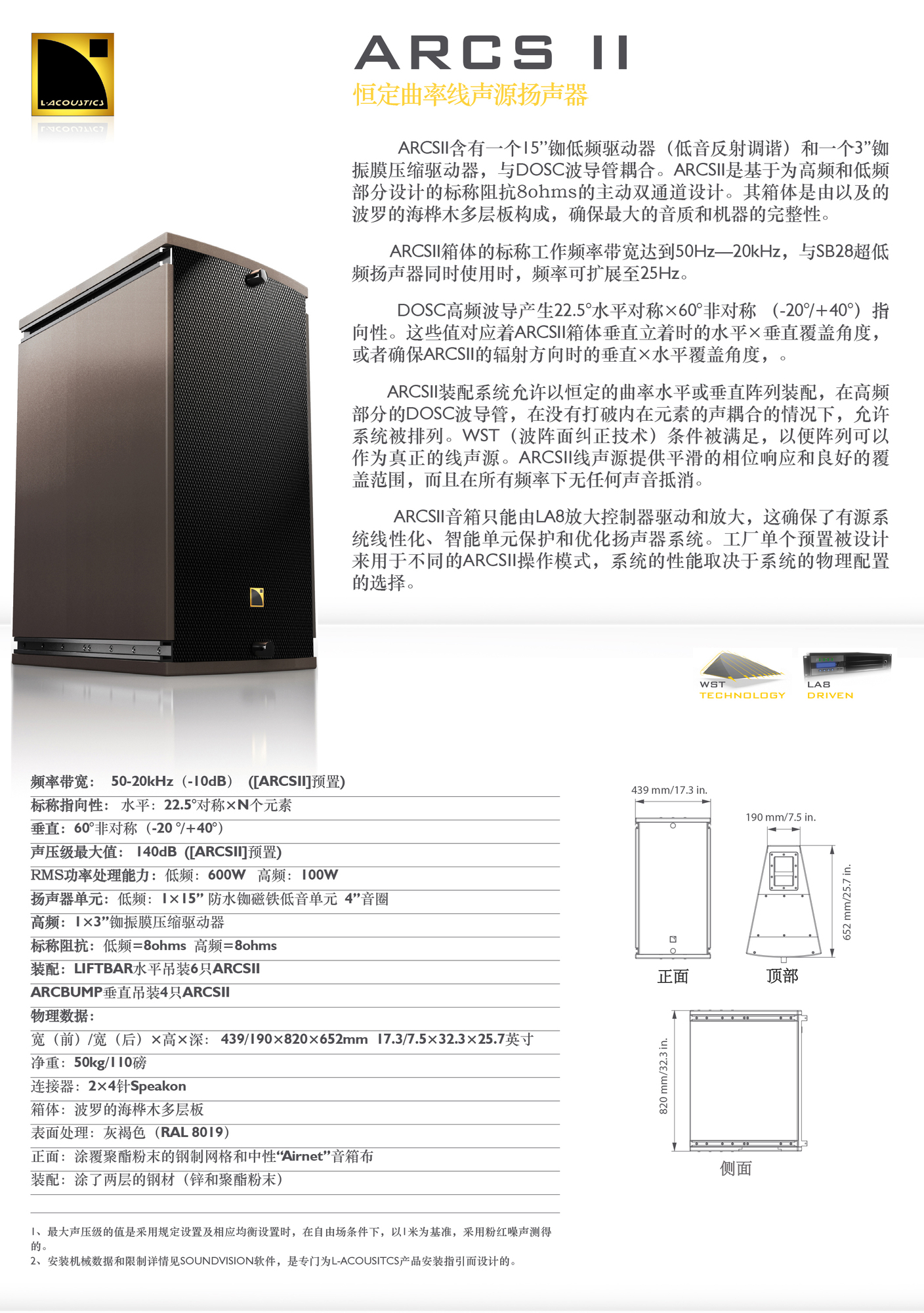 arcs ii 恒定曲率线声源扬声器