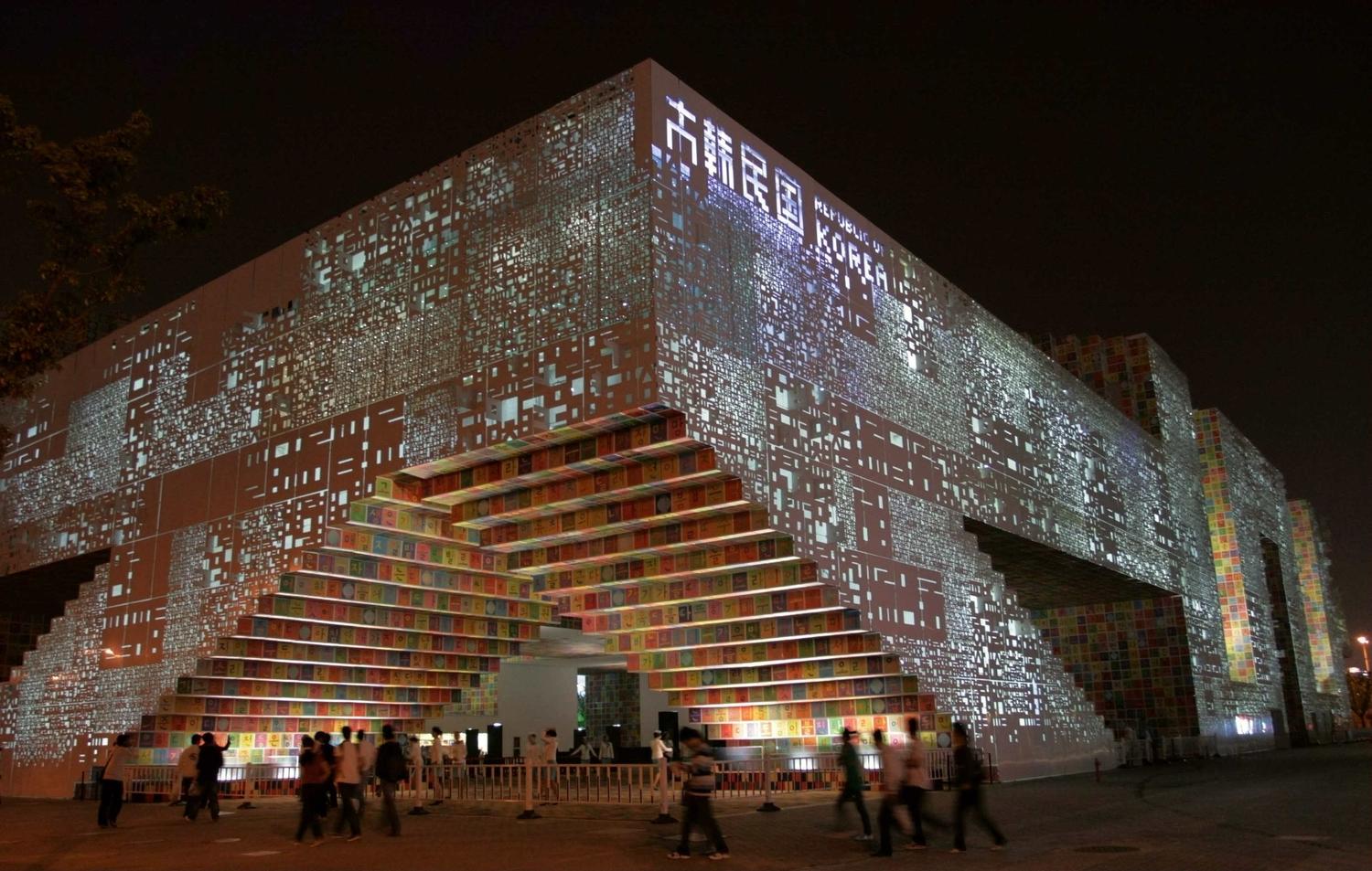 2010上海世博会韩国馆