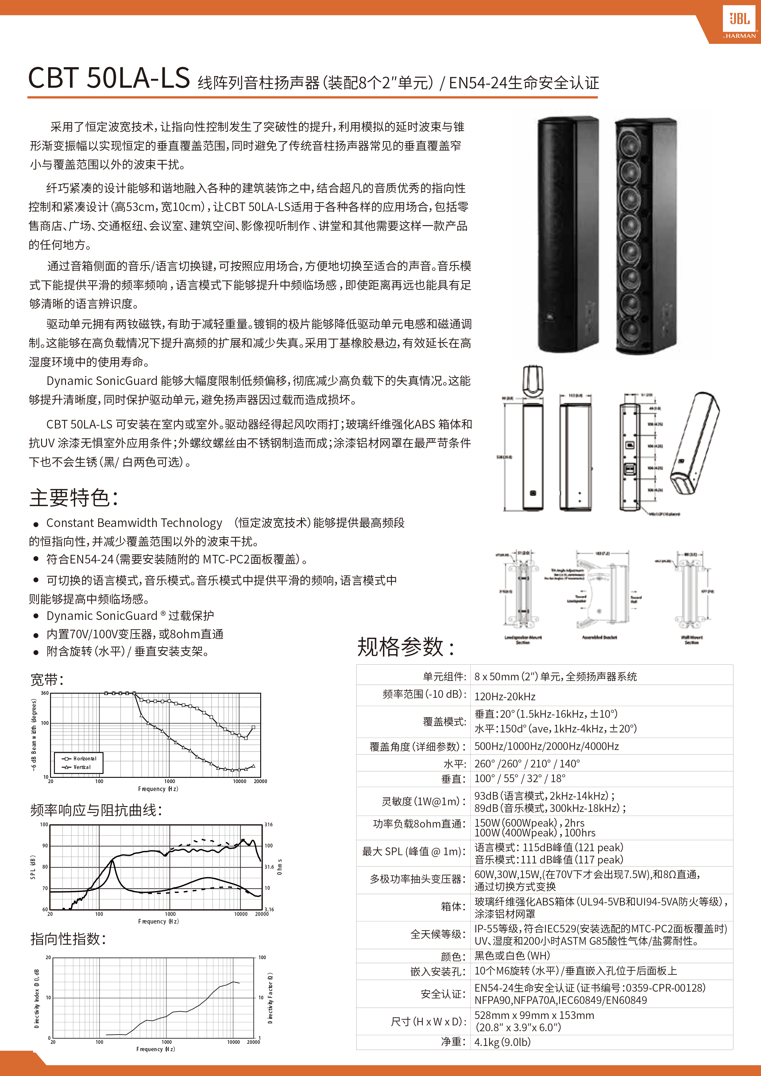 jbl cbt 50la-ls - 上海视升灯光音响设备有限公司