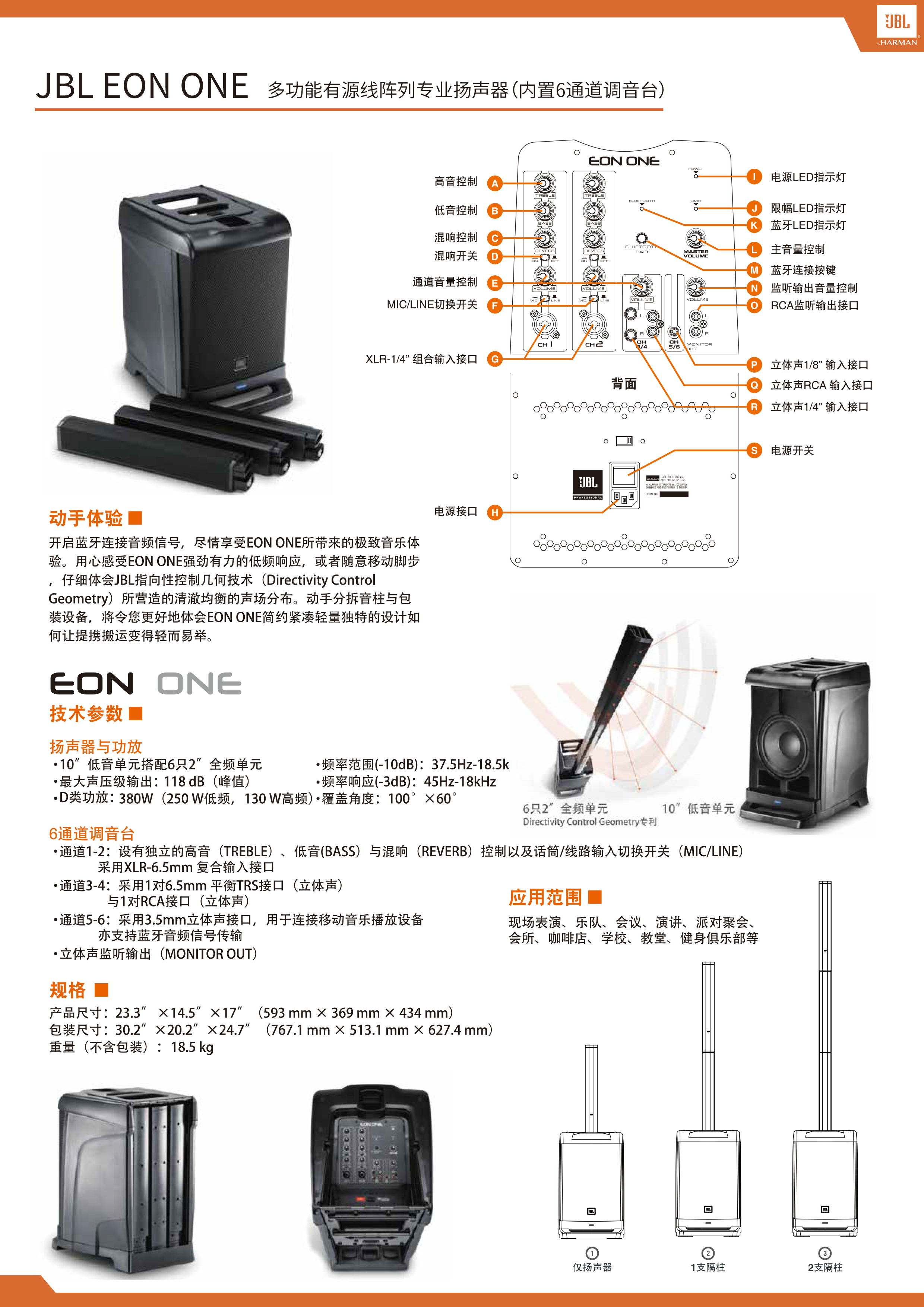 jbl eon one 